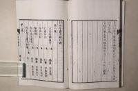 木門十四家詩集