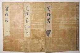 用捨箱