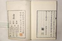 近世叢語