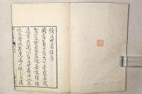 近世叢語