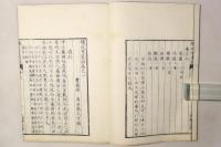 近世叢語