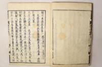 続日本後記