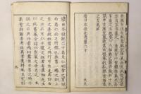 続日本後記