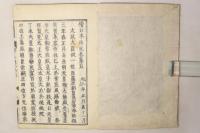 続日本後記