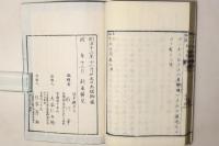本朝彤史 列女傳 初編