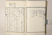 本朝彤史 列女傳 初編