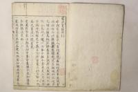 蒙求箋註