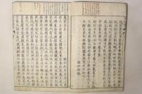 蒙求箋註