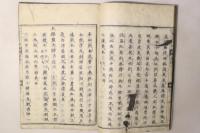 六根清浄大祓集説