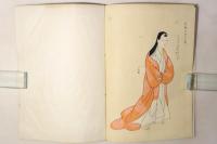 故実叢書 女官装束着用次第 全