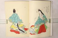 故実叢書 女官装束着用次第 全