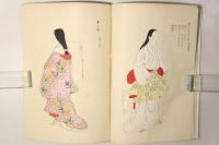 故実叢書 女官装束着用次第 全