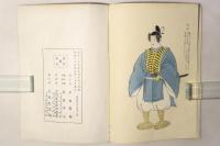 有職故実 礼服着用図