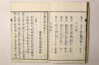 功徳大宝海
