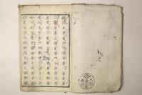 当世名家 評判記