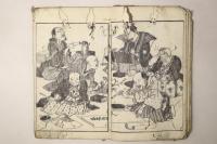 当世名家 評判記