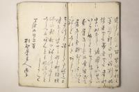 当世名家 評判記