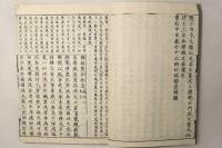 冠註 禅門宝訓