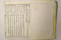 冠註 禅門宝訓