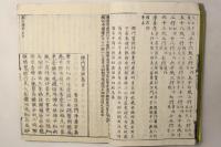 冠註 禅門宝訓