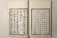 叢桂偶記