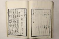 叢桂偶記