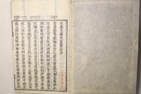 文徳実録(日本文徳天皇実録)