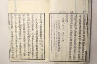 文徳実録(日本文徳天皇実録)