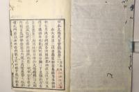 文徳実録(日本文徳天皇実録)