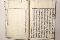 文徳実録(日本文徳天皇実録)
