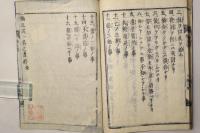 楠正成一巻書