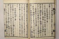 楠正成一巻書