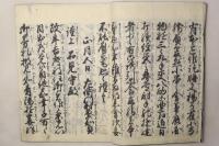 新板 庭訓往来 平仮名付 全