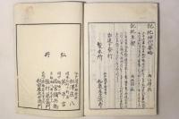 万葉集楢乃落葉