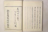 万葉集楢乃落葉