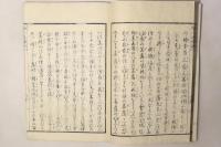 法華初心成仏抄 全