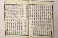 三国仏法伝通縁起 全