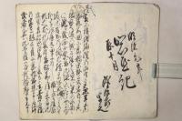 岩屋記(岩屋軍記)