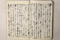 岩屋記(岩屋軍記)