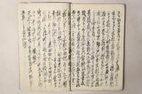岩屋記(岩屋軍記)