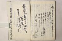 岩屋記(岩屋軍記)