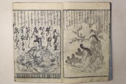 文玉百人一首 全