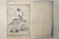 文玉百人一首 全