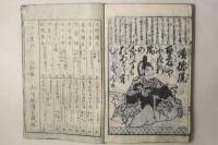 文玉百人一首 全