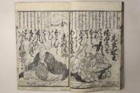 文玉百人一首 全