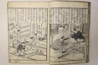 頭書増補 大宝庭訓往来