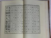 Kaempfer's The History of Japan (ケンペル 日本誌) 復刻版