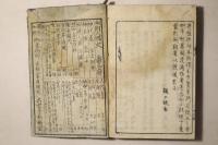 井蛙抄
