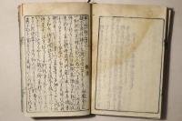 井蛙抄