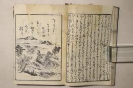 井蛙抄